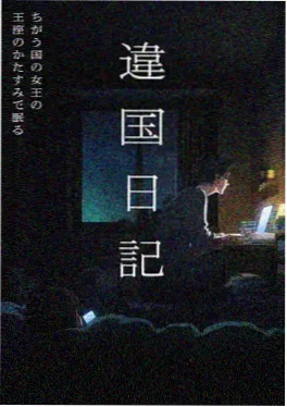 草莓影视动画电影纸上王国剧照
